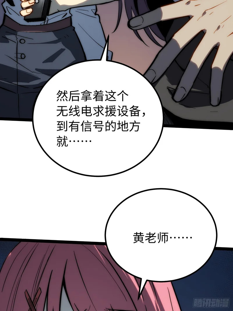 第54话 第36页