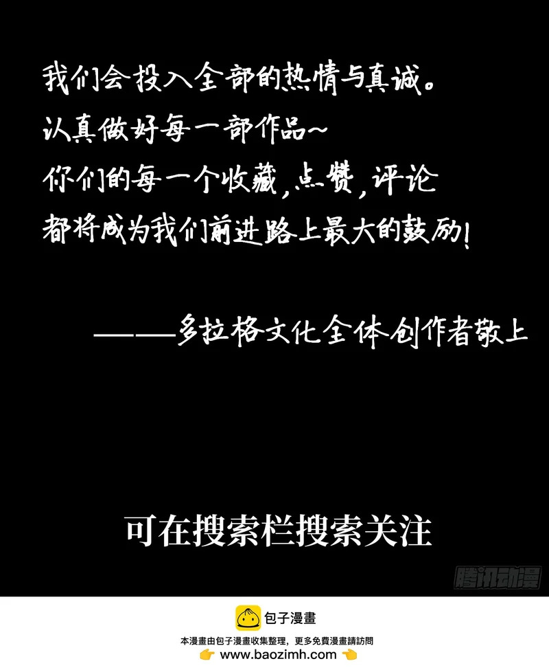 第54话 第53页