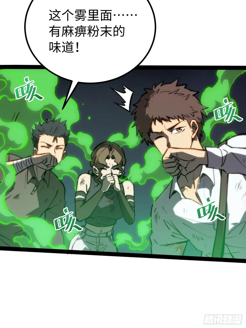 第55话 第7页
