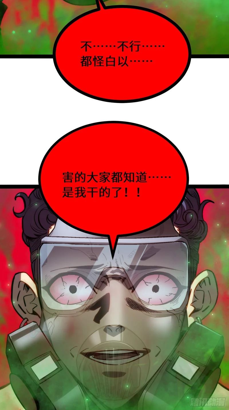 第55话 第12页