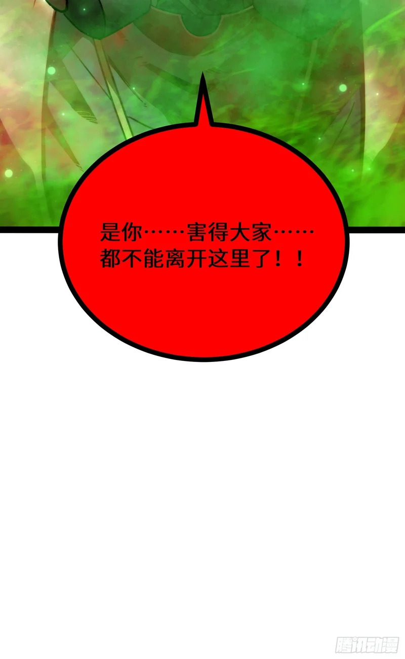 第55话 第13页