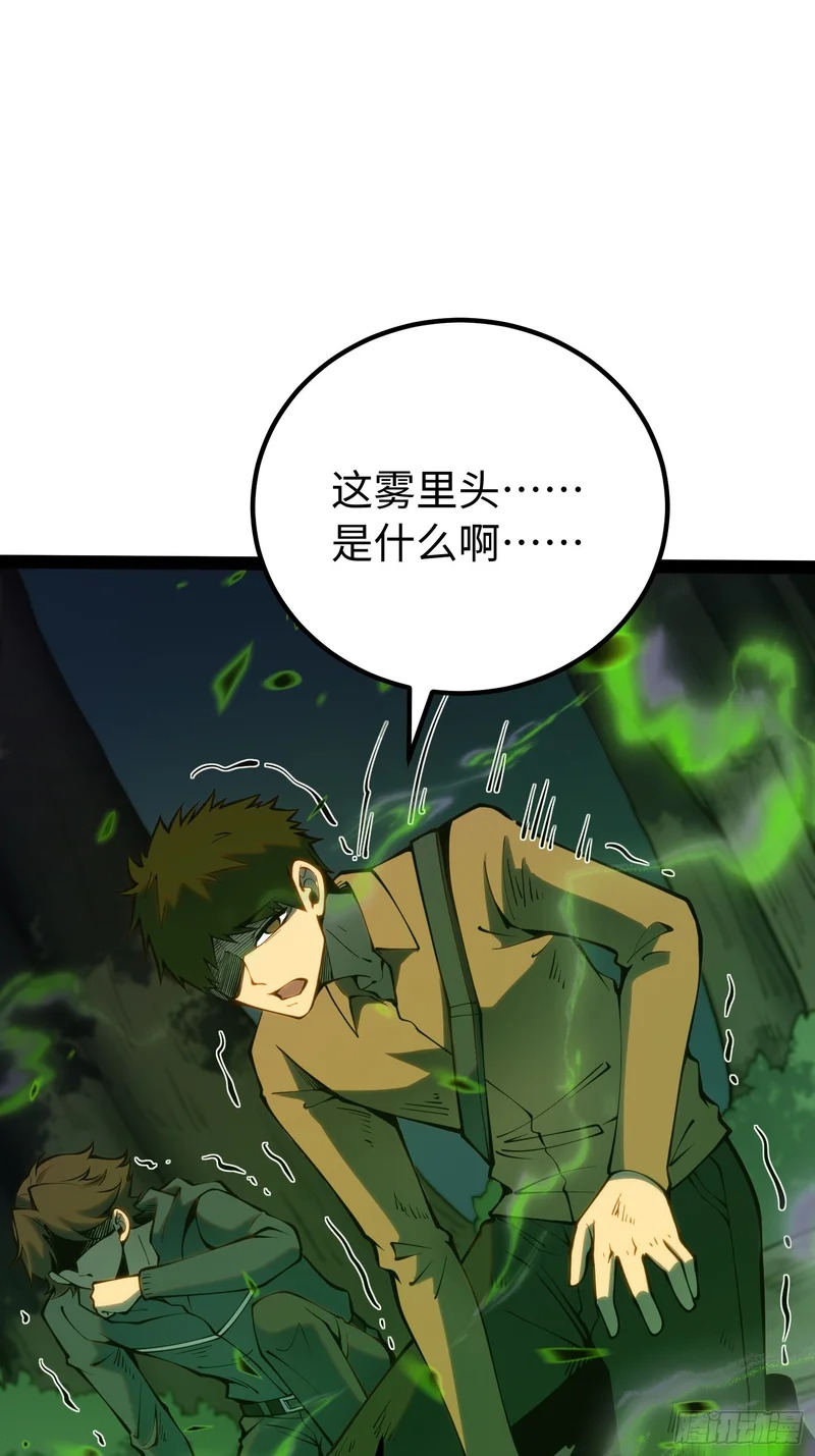 第55话 第21页