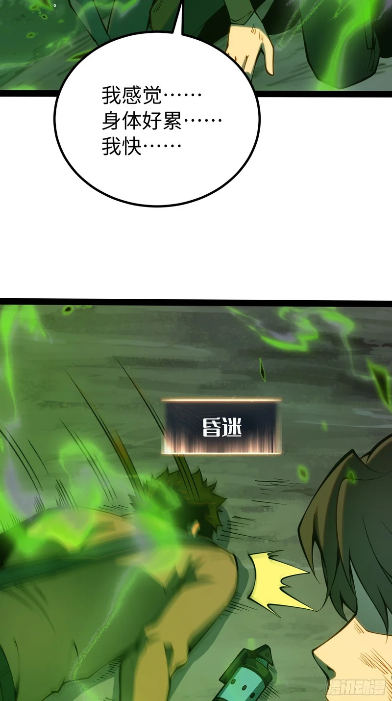第55话 第22页