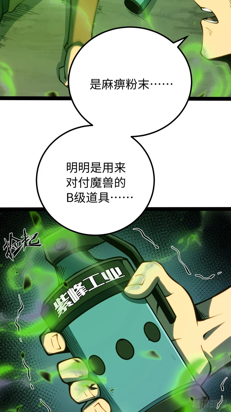 第55话 第23页