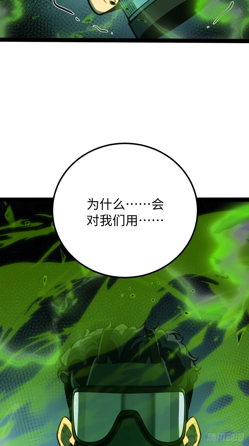 第55话 第24页