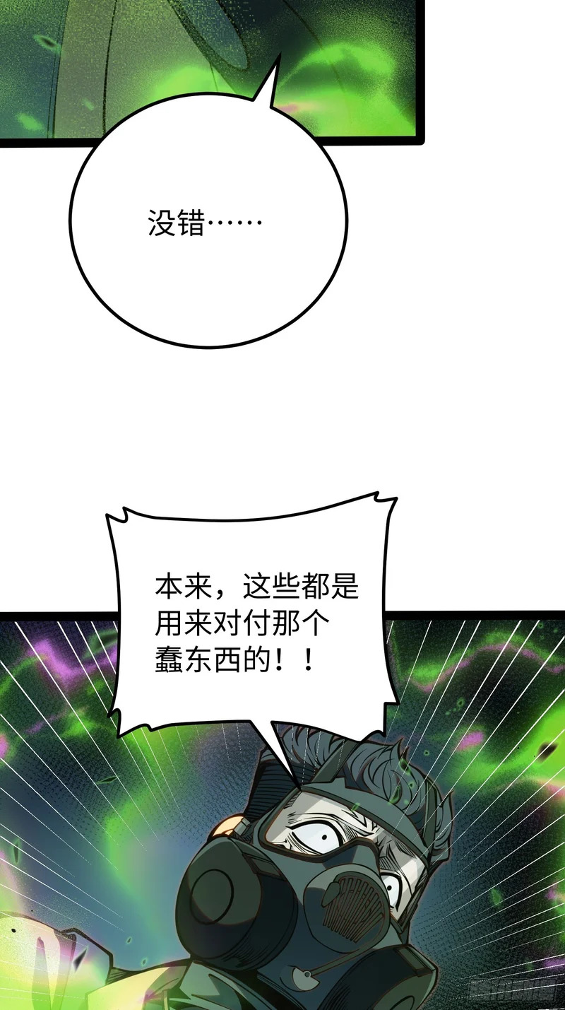 第55话 第27页