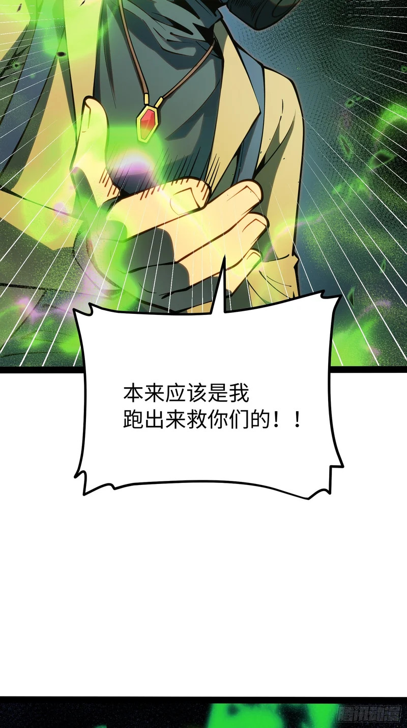 第55话 第28页