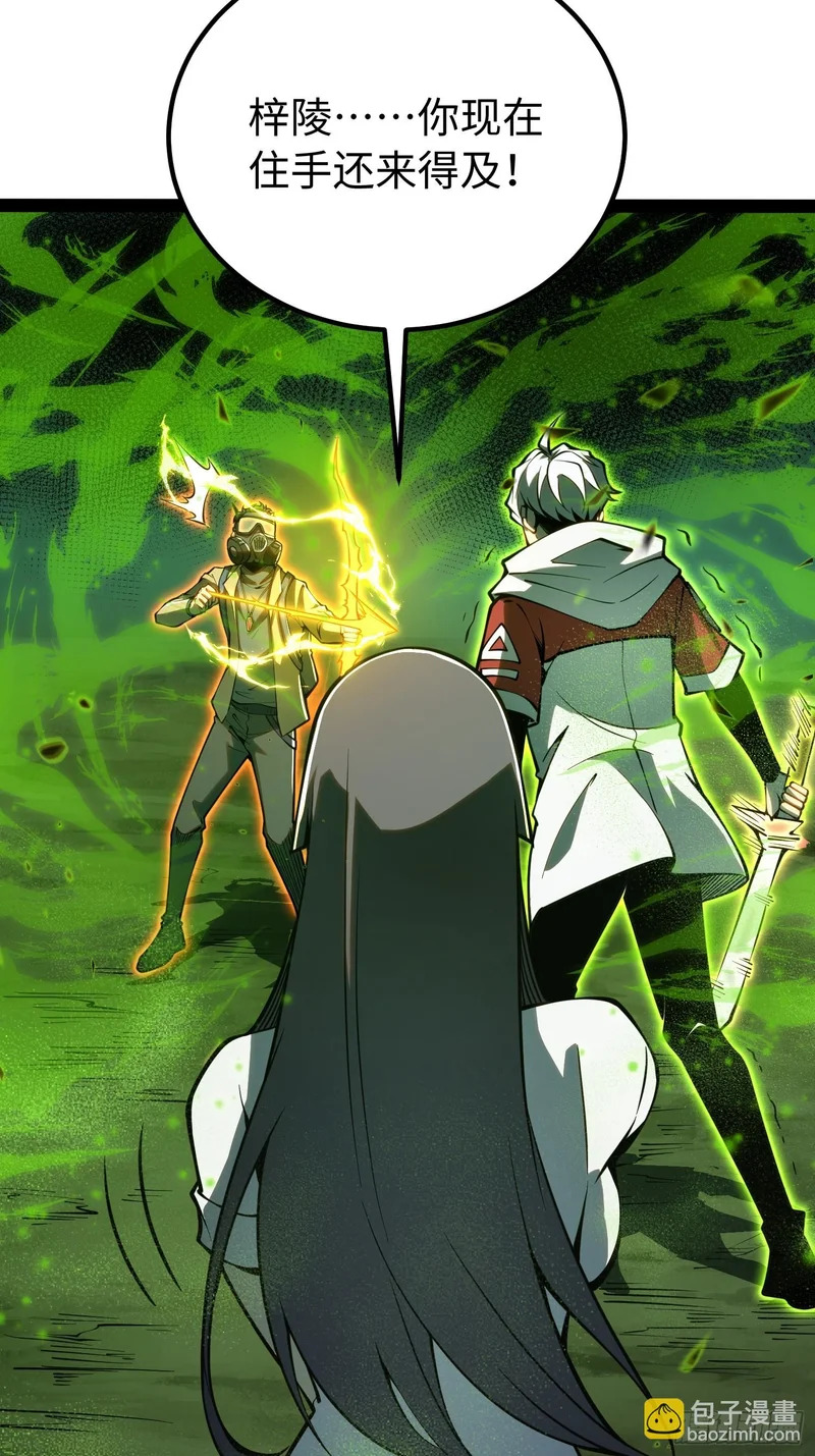 第55话 第33页
