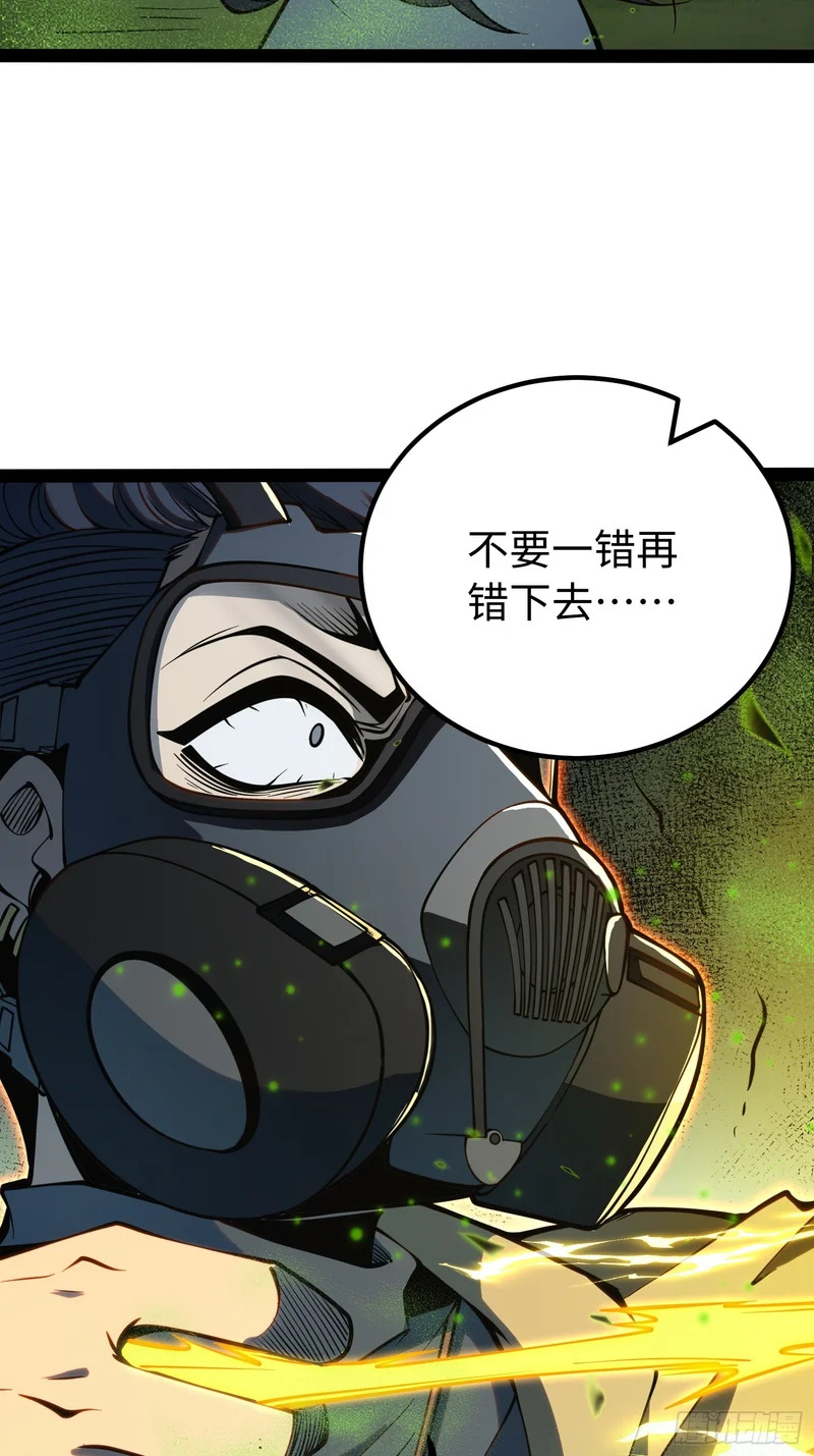第55话 第34页