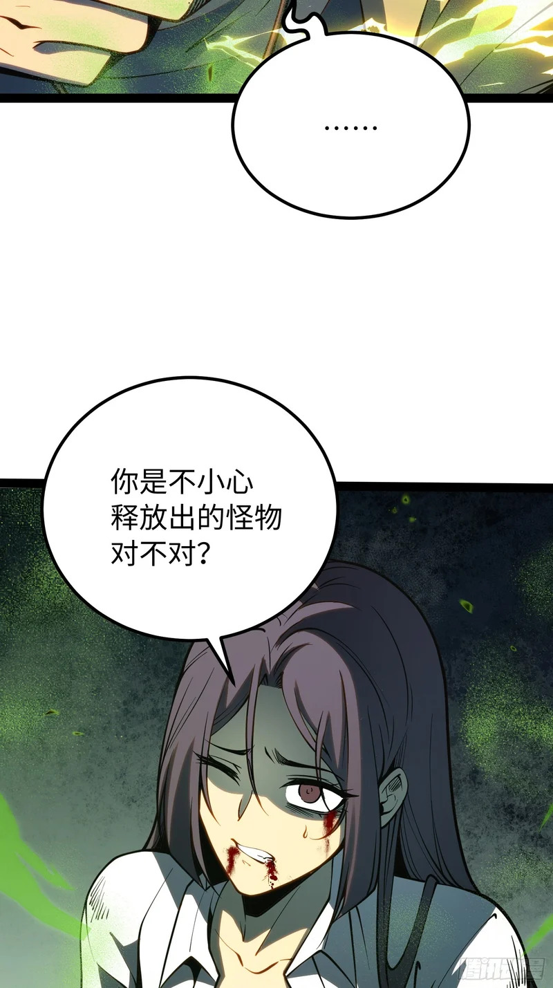 第55话 第35页