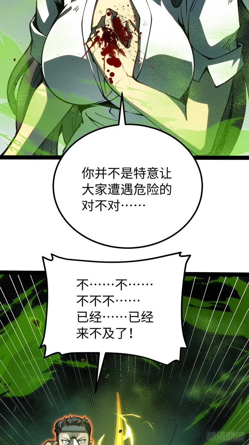 第55话 第36页
