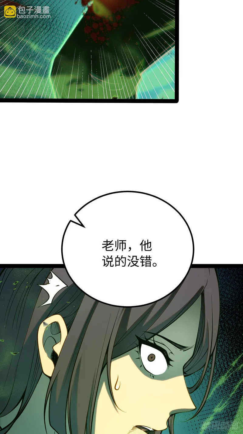 第55话 第40页