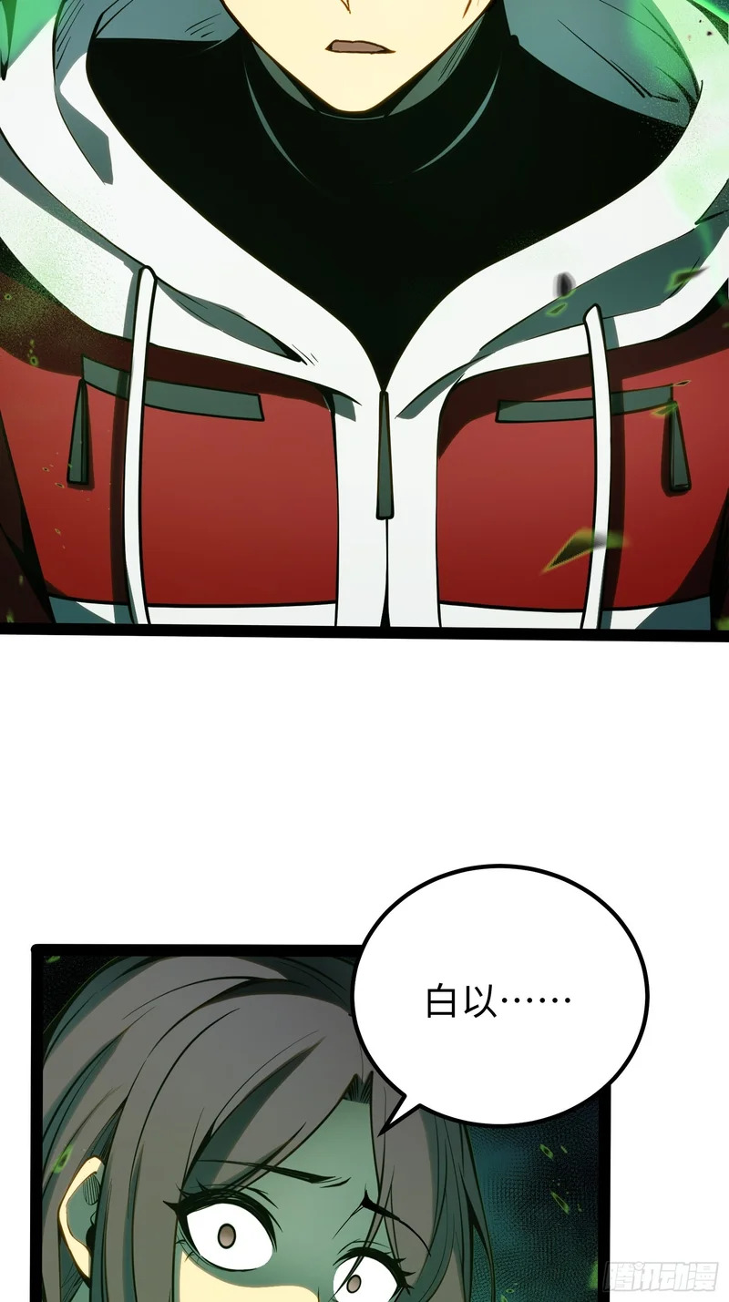 第55话 第42页