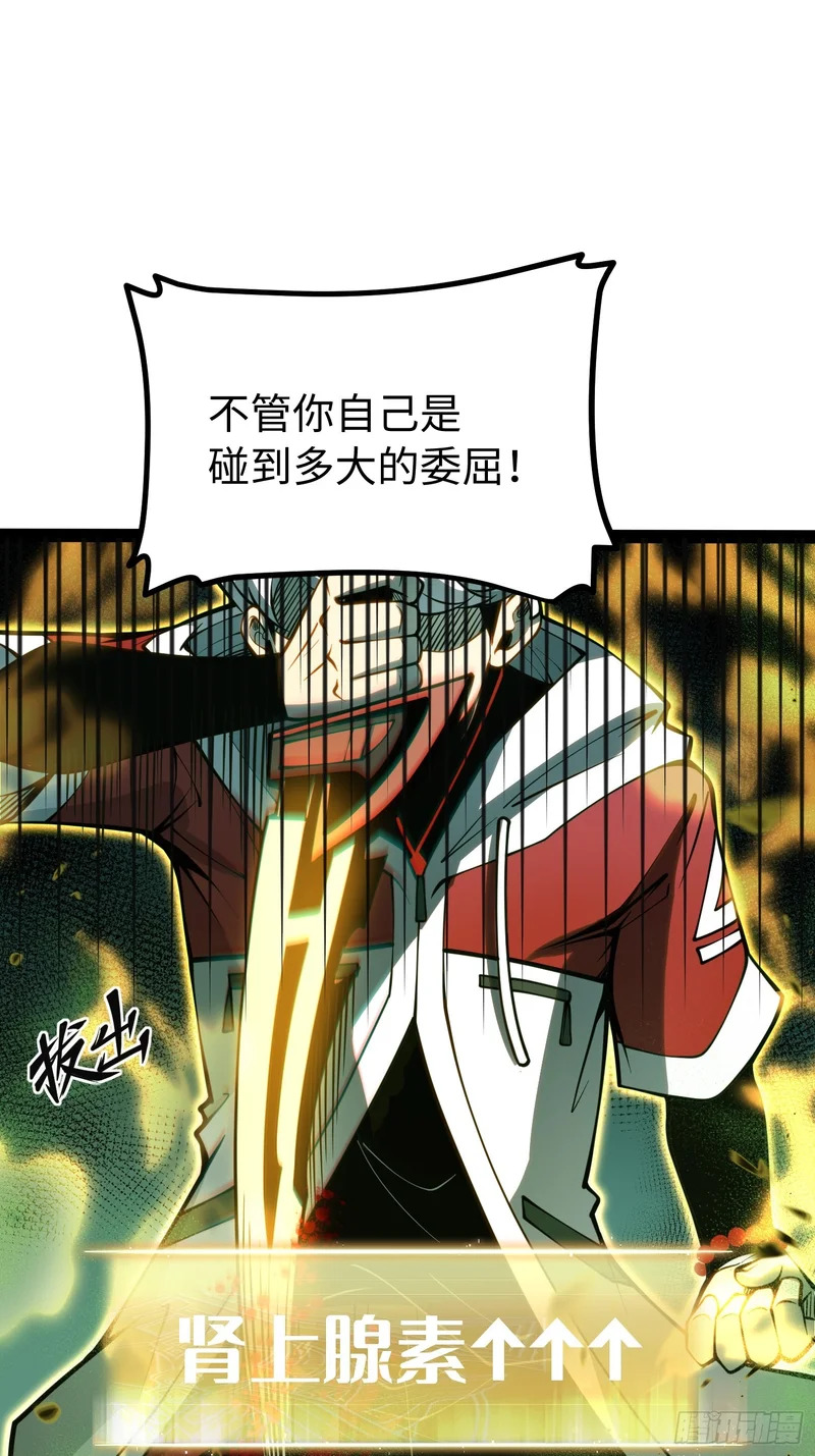 第55话 第44页