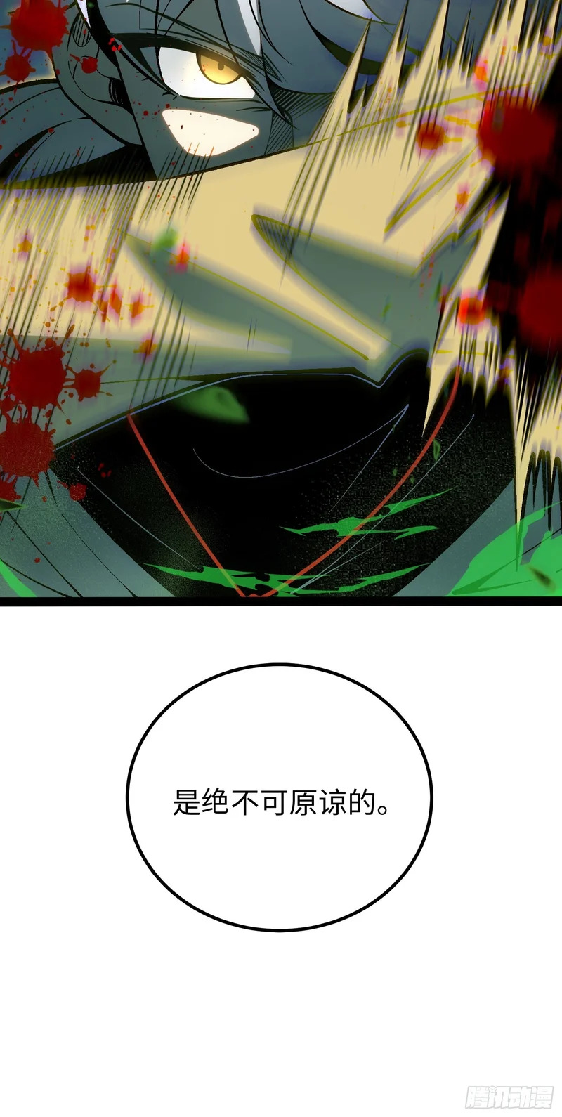 第55话 第56页