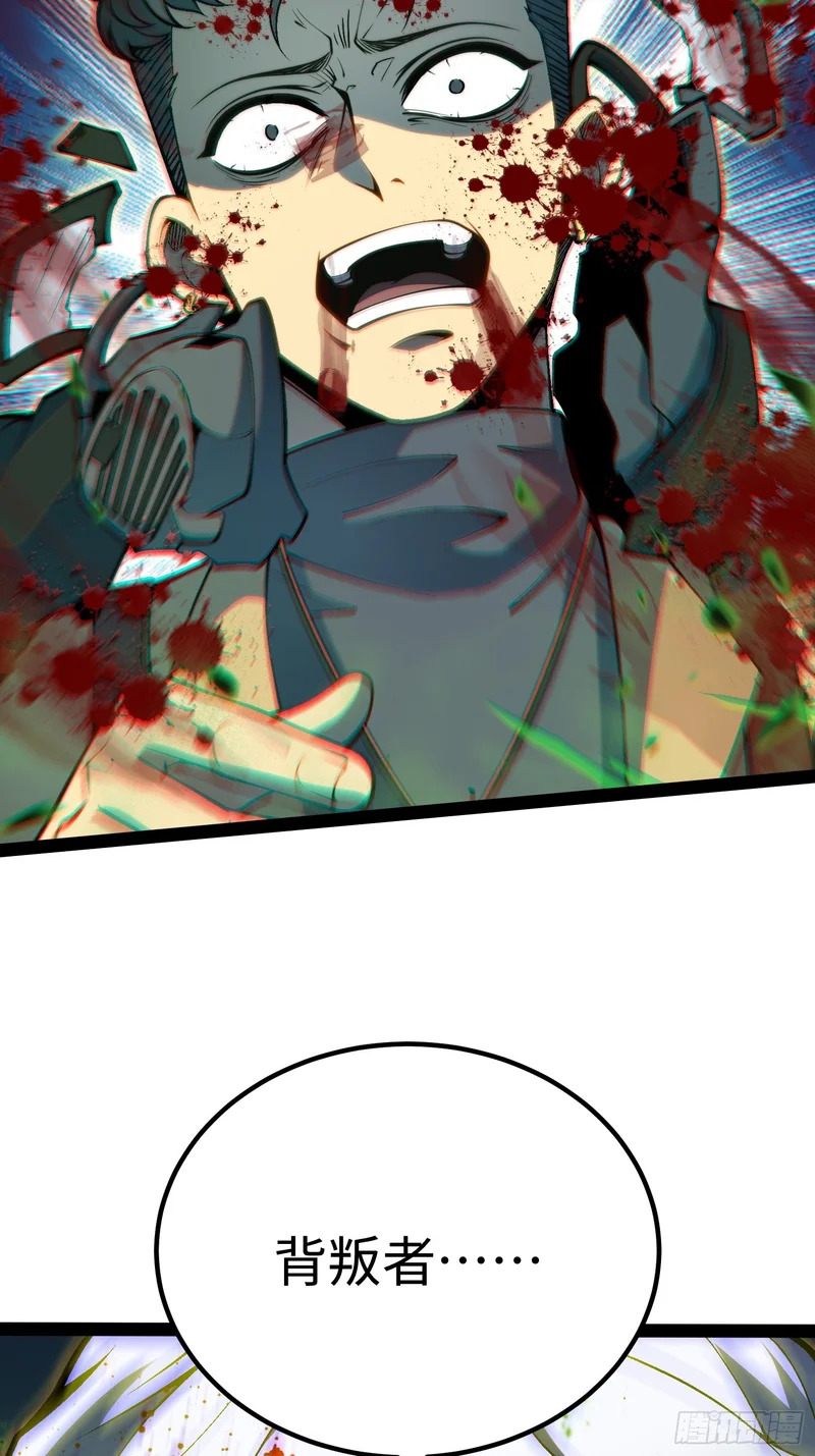 第56话 第5页