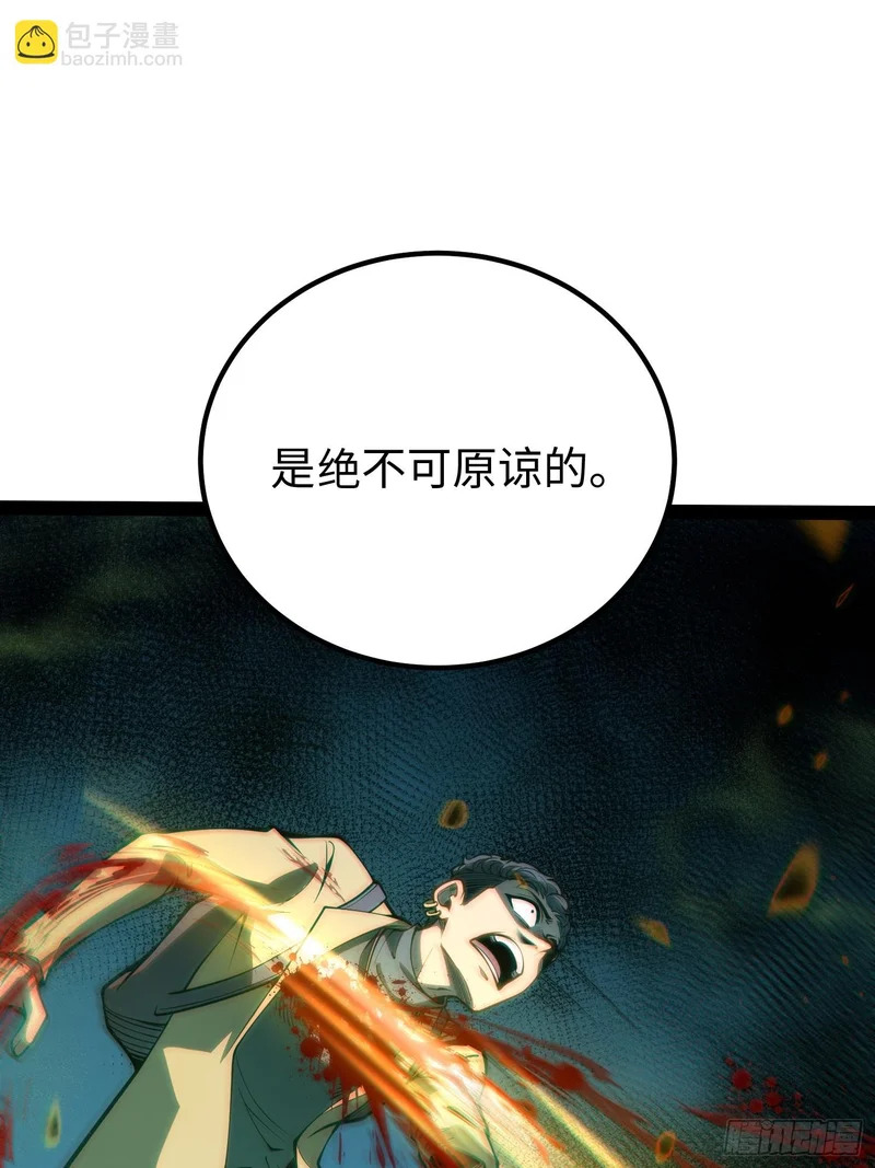 第56话 第7页