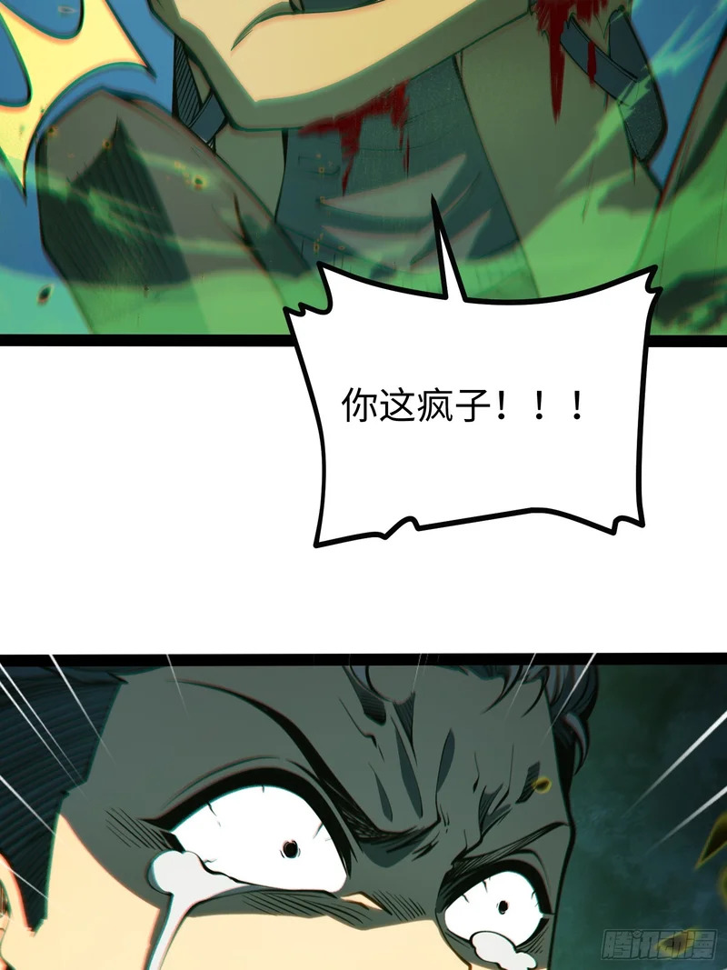 第56话 第10页
