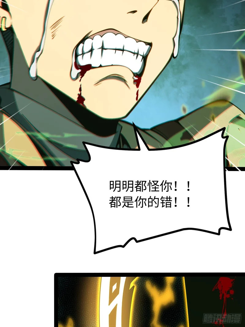 第56话 第11页