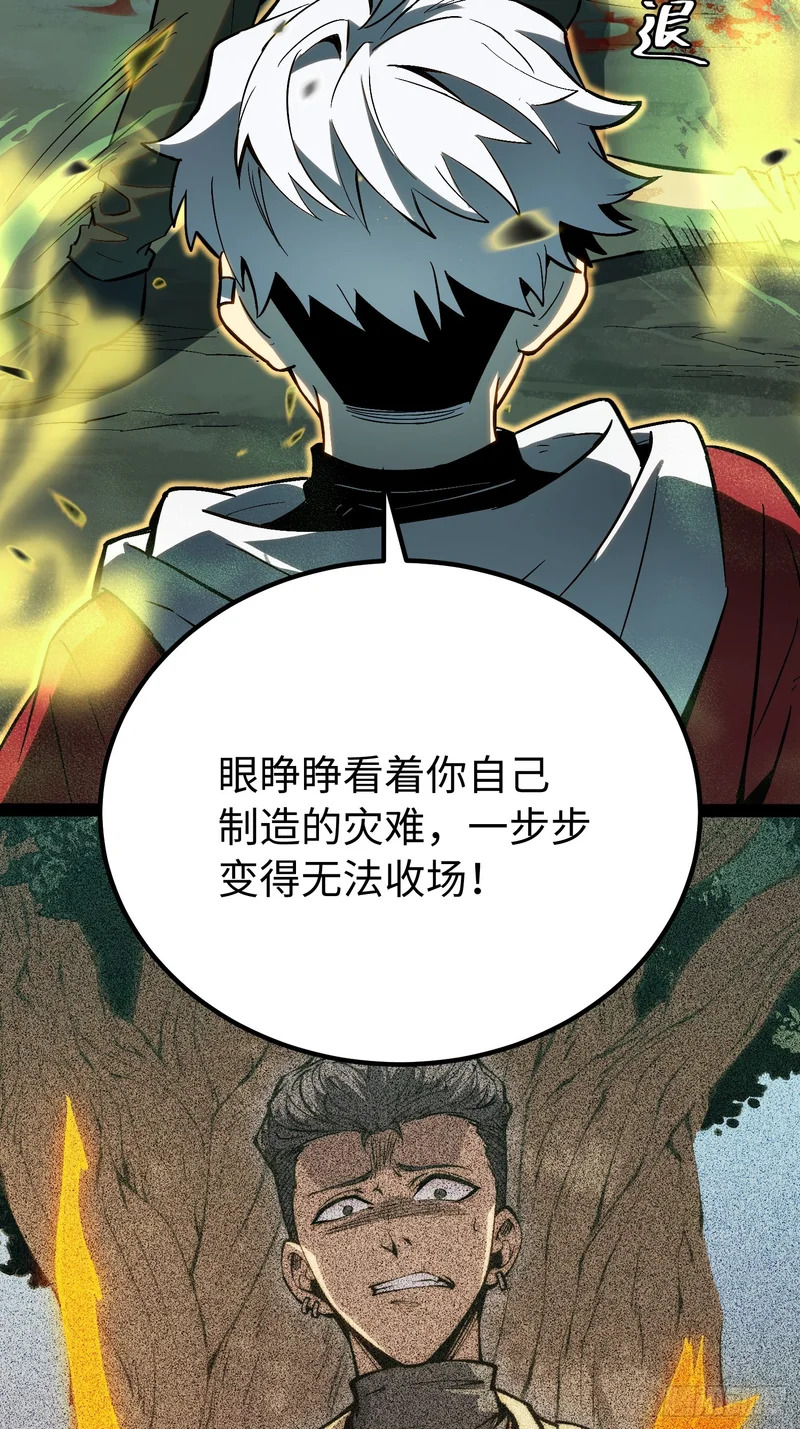 第56话 第17页