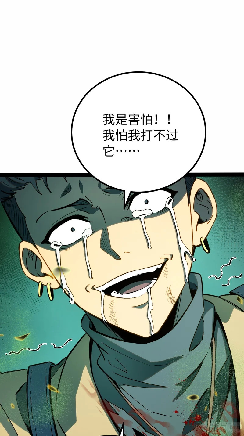 第56话 第21页