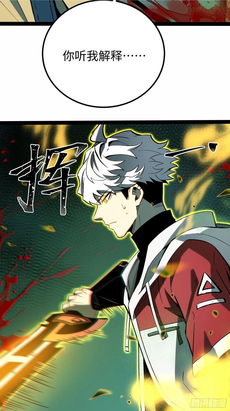 第56话 第22页