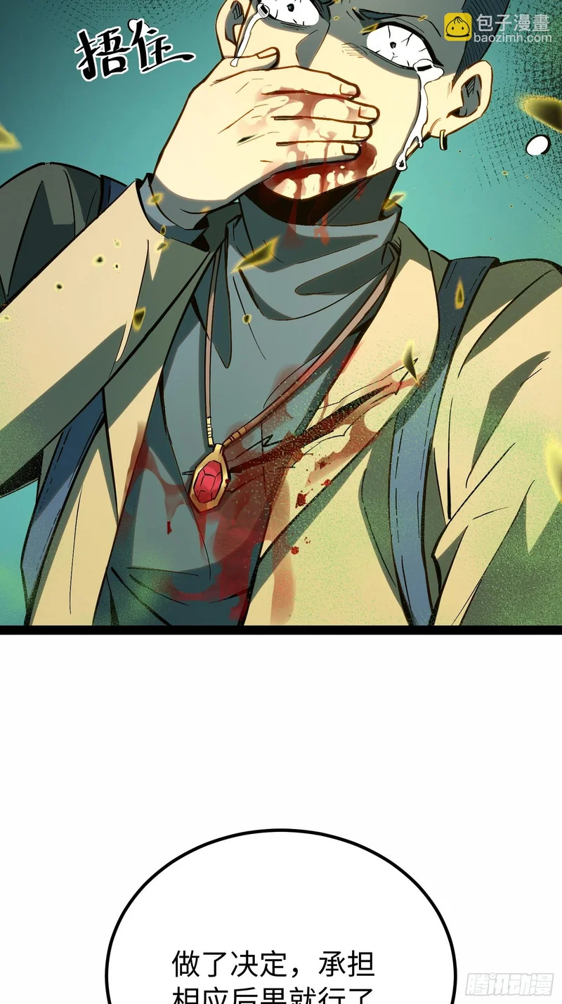 第56话 第24页