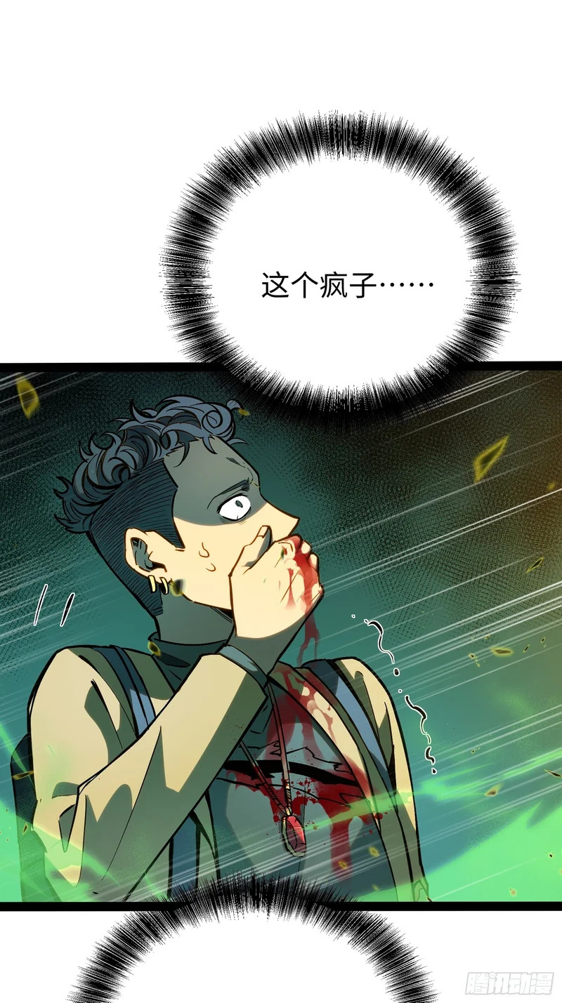 第56话 第27页