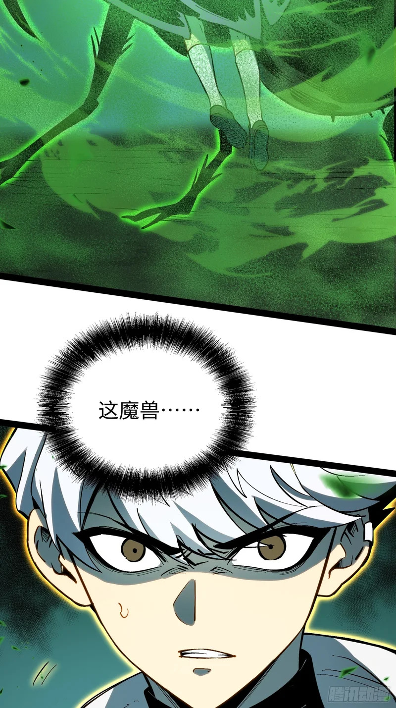 第57话 第6页