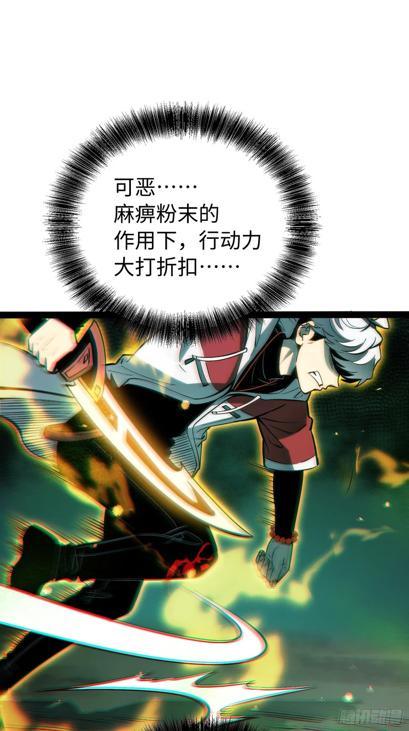 第57话 第9页