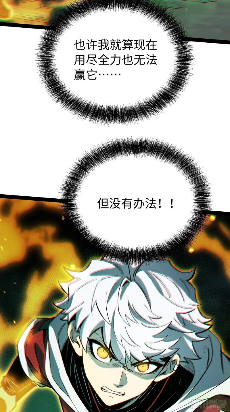 第57话 第10页