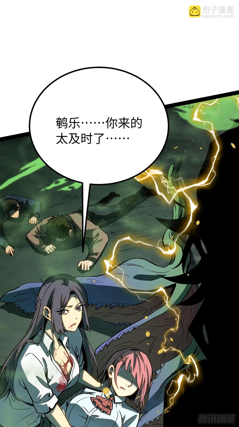第57话 第21页