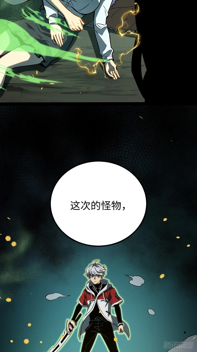 第57话 第22页