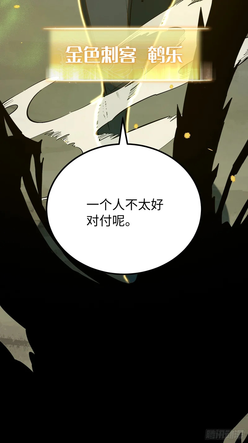 第57话 第24页