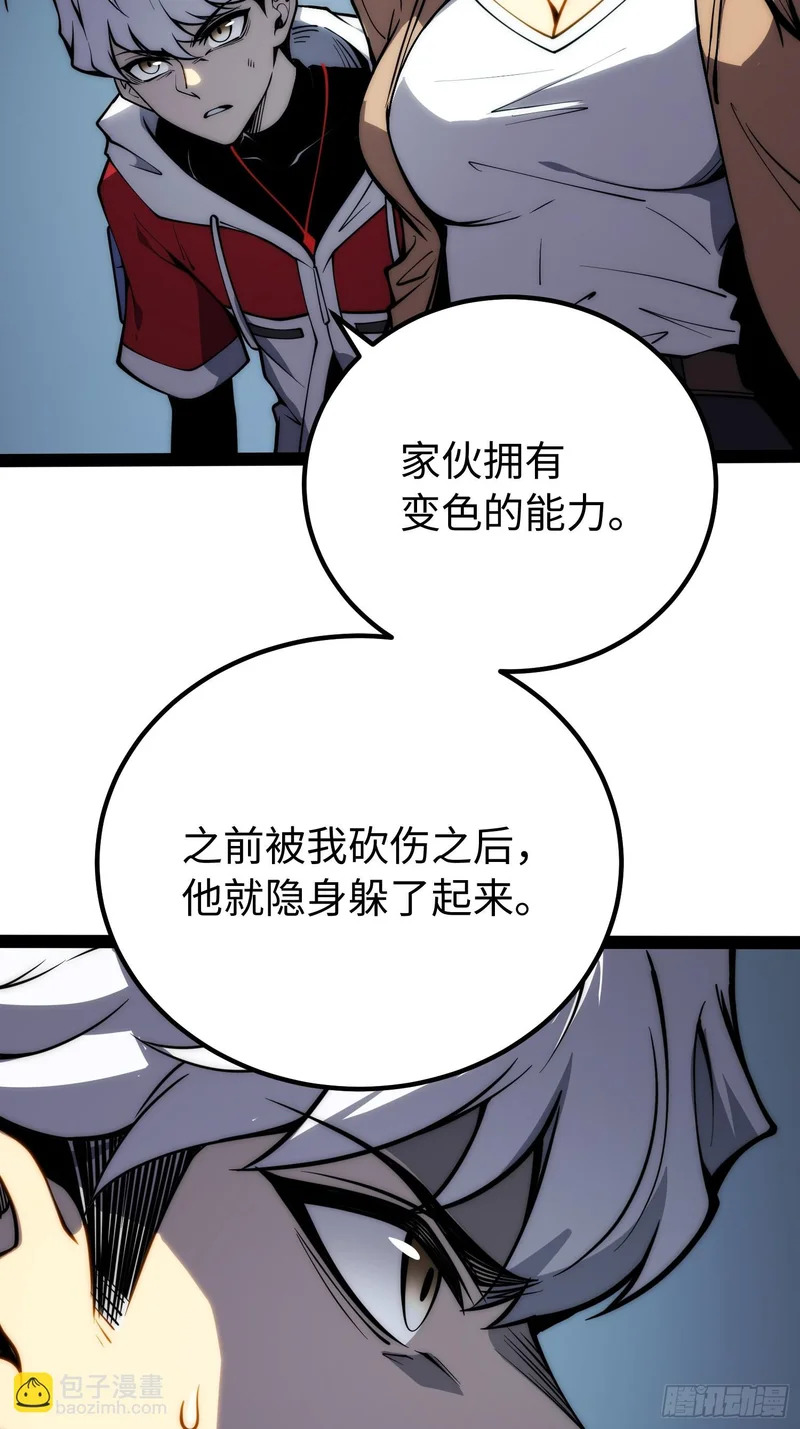 第57话 第34页