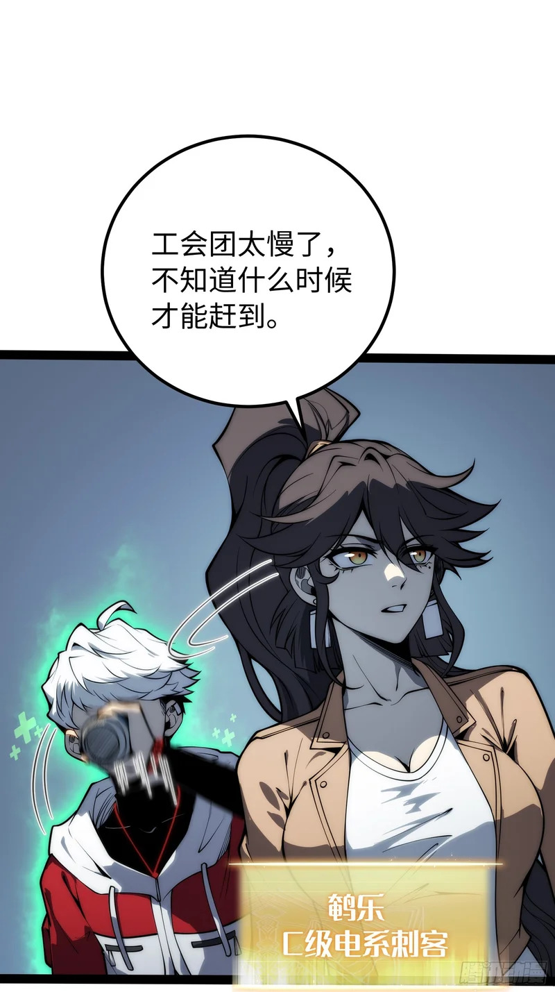 第57话 第42页