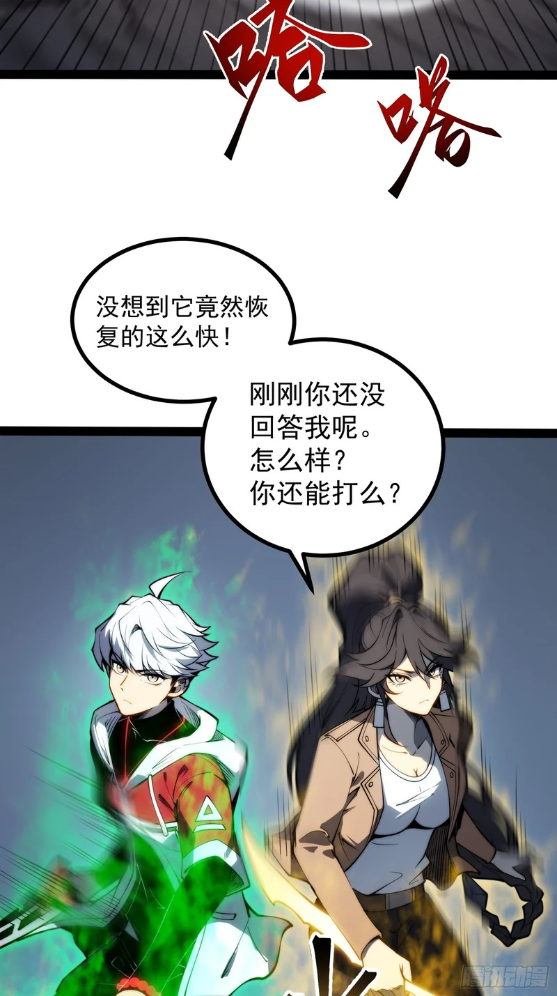 第57话 第52页
