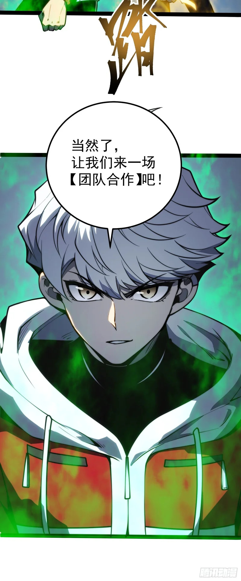 第57话 第53页