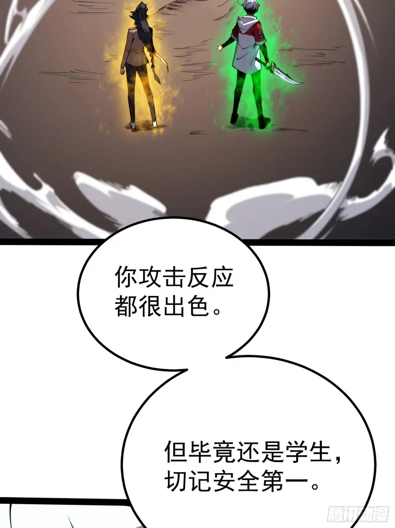 第58话 第4页