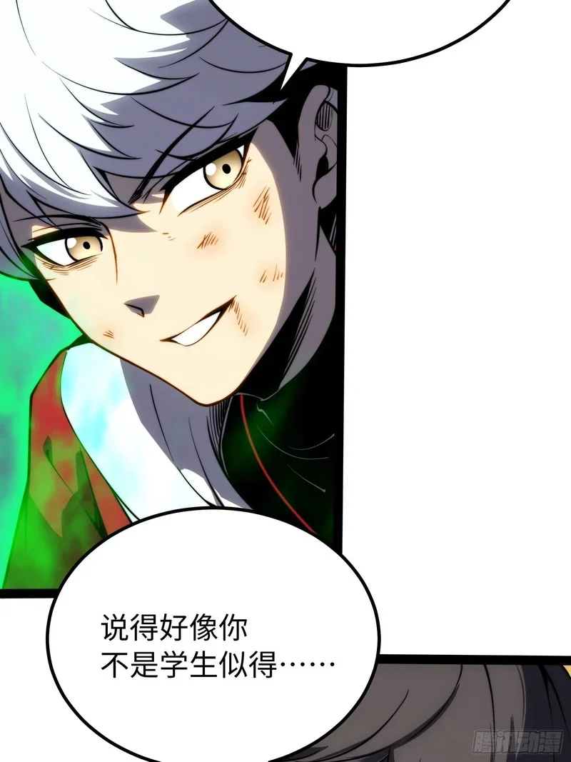 第58话 第5页