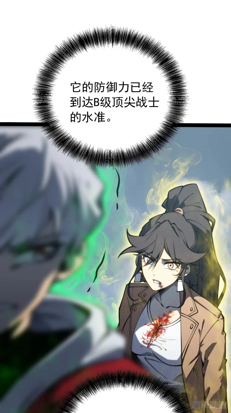 第58话 第31页