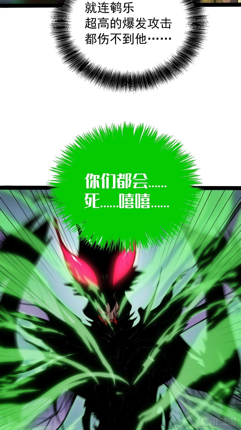 第58话 第32页