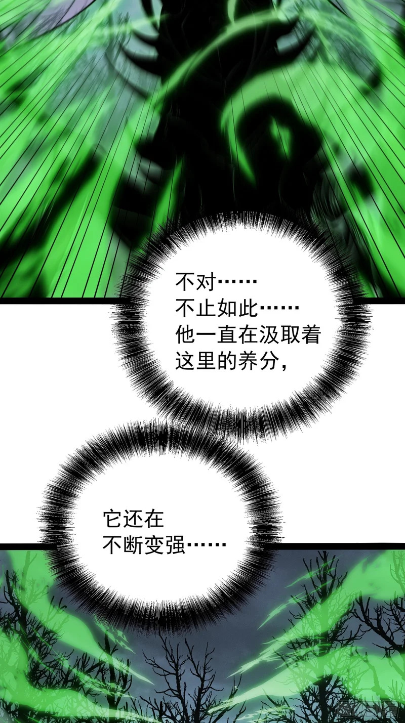 第58话 第33页