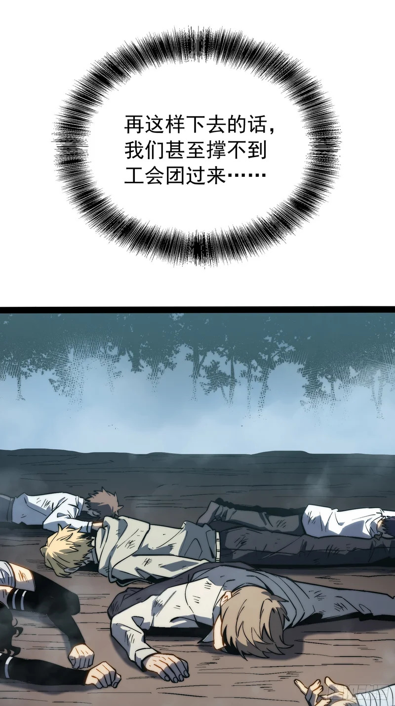 第58话 第35页