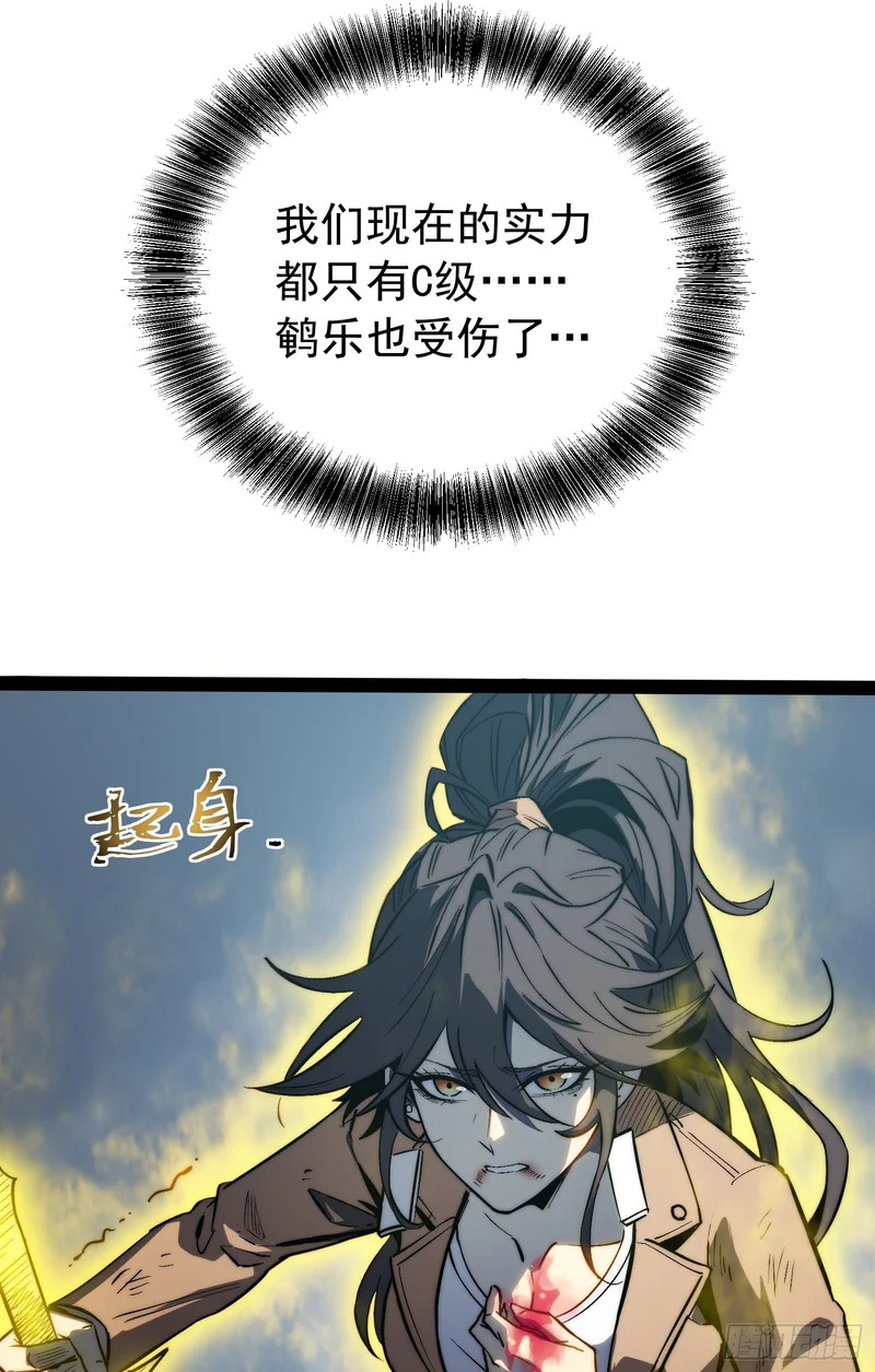 第58话 第36页