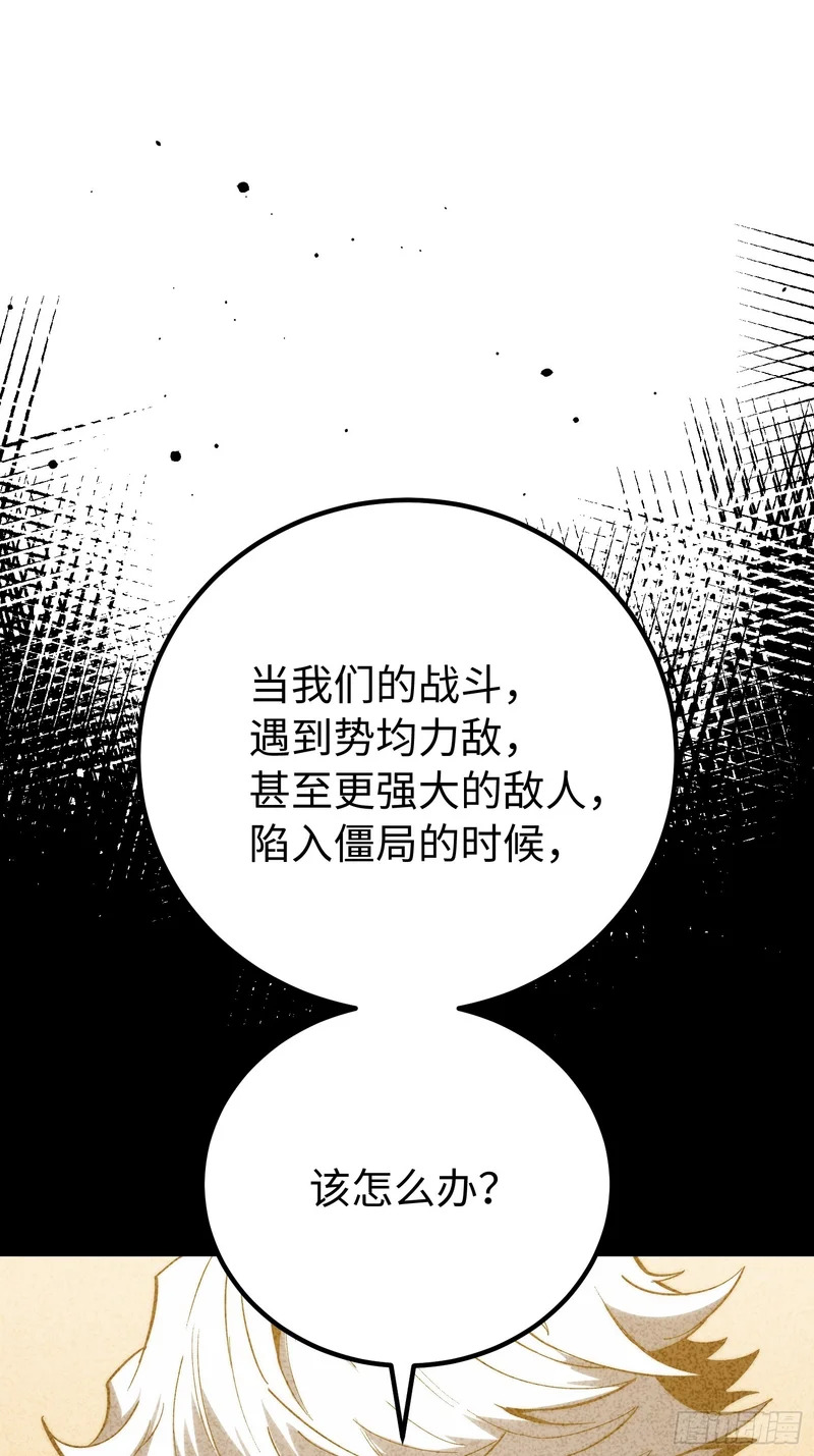 第58话 第39页