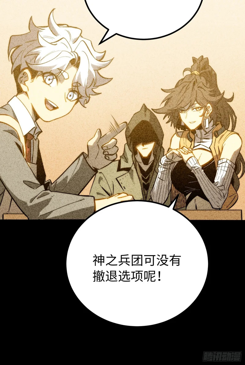 第58话 第41页