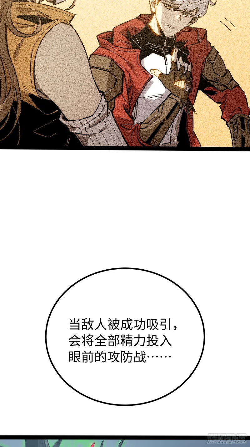 第58话 第43页