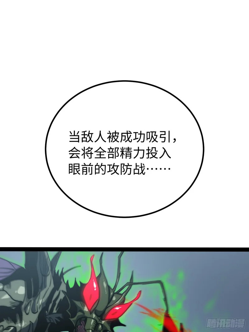 第59话 第3页