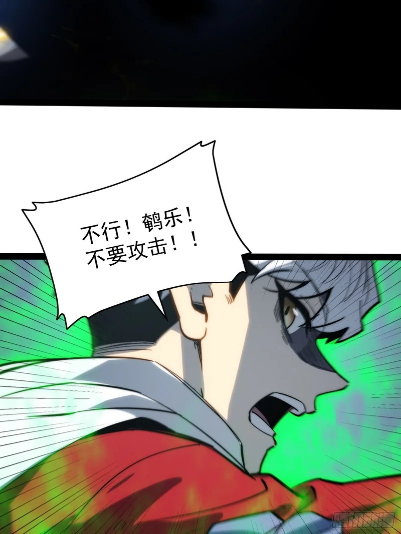 第59话 第7页